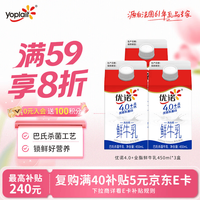 优诺 4.0g乳蛋白 全脂高温杀菌乳 450ml