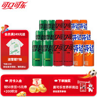 可口可乐 零度无糖可乐雪碧芬达330ml罐装组合 碳酸饮料 可乐6+雪碧6+芬达6
