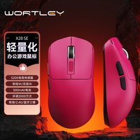 沃特利 X28无线鼠标游戏电竞专用轻量化小手电脑办公有线蓝牙滑鼠