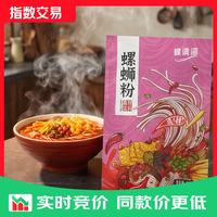 螺满湾他正宗柳州螺蛳粉 300g*3包
