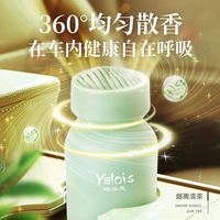 88VIP：娅洛思 茶香车载香薰2026新款汽车香水香氛男女士车内高级摆件持久除异味