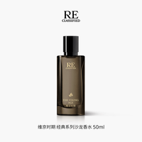 RE CLASSIFIED RE调香室维京时期沙龙香水淡香氛中性海洋调