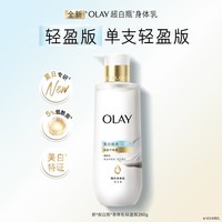 移动端：OLAY 美白身体乳 150ml*3支