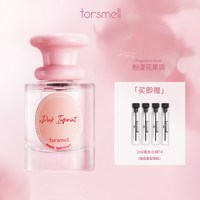 芬尚 女士粉色印记果木清香少女香沙龙香水送人