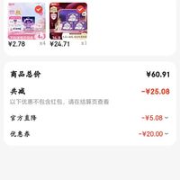 订单截图缩略图