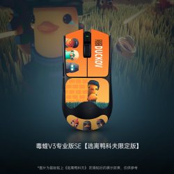 雷蛇 逃离鸭科夫限定版毒蝰V3专业版SE电脑游戏无线鼠标礼物