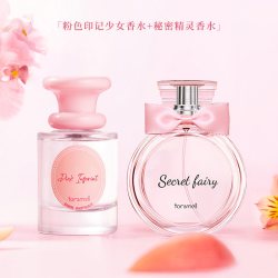 芬尚 粉色印记秋冬香水氛围感香送人精选女香