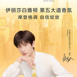 伊丽莎白·雅顿 伊丽莎白雅顿第五大道女士淡香水清新优雅正品官方旗舰店送礼物
