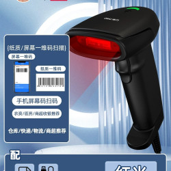 得力 扫码枪无线激光快递单扫描器超市收银条码扫码枪有线付款二维码