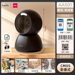 得力 扫码枪AA501二维码条码扫描器超市收款盒子14965S商场医保药店扫码手机微信支付宝收银专用支持条码扫描