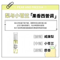 JEAN MISS jeanmiss梨与小苍兰5ml香水小样女士持久留香男士