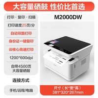 得力 黑白激光打印机办公专用小型自动扫描复印打印一体机手机无线远程办公室商用多功能打印机企业推荐