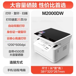 得力 黑白激光打印机办公专用小型自动扫描复印打印一体机手机无线远程办公室商用多功能打印机企业推荐