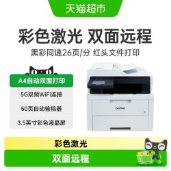 兄弟 DCP-L3528/L3568CDW无线彩色激光自动双面打印一体机复印机