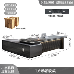 老板桌办公桌简约现代大班台老板办公室桌轻奢总裁办公桌椅组合