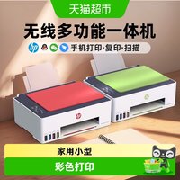 惠普 tank599打印机家用小型可连手机彩色复印扫描一体喷墨仓5926