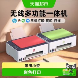 惠普 tank599打印机家用小型可连手机彩色复印扫描一体喷墨仓5926
