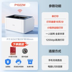 得力 官方办公专用黑白激光打印机办公专用手机无线连接操作便携打印复印扫描小型多功能一体机家用复印机