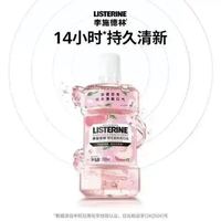 88VIP:李施德林 高阶护理系列 樱花蜜桃味漱口水 500ml