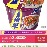 康师傅私房牛肉面 康师傅一倍半8桶 方便面红烧牛肉面麻辣泡椒泡面宿舍夜宵速食泡面