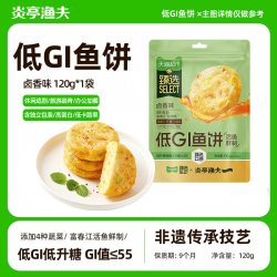炎亭渔夫 低升糖 低GI鱼饼