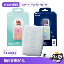 富士 胶卷Instax Link3 mini 便携式蓝牙无线手机照片打印机日版