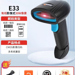 科密 扫描枪扫码枪无线通用快递二维UDI码药追溯码有线扫码枪商超收银扫码仓储快递厂家直销商品码扫描器