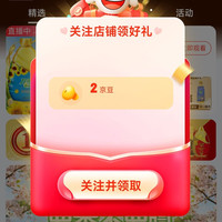 京东 刀唛自营 关注2京豆+入会 5京豆