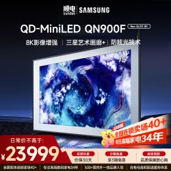 三星 75英寸8K智能电视机Neo QLED全面屏miniled QA75QN900FJXXZ
