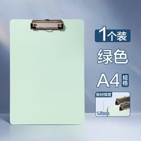 得力 a4文件夹板夹学生写字板医生查房板写字垫板医院医用书写板书写夹板办公板