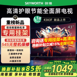 创维 A3F系列 液晶电视
