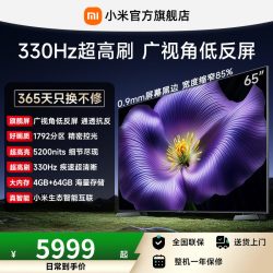 小米 电视机S Pro MiniLED 65英寸2026款低反屏