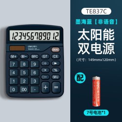 得力 计算器办公用会计太阳能学生大学财务大屏便携商用计算机文具办公用品大号专用大按键蓝牙语音桌面键盘