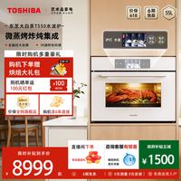 东芝 EB-T550ACNG 微蒸烤炸炖煎6合1 水波炉一体机