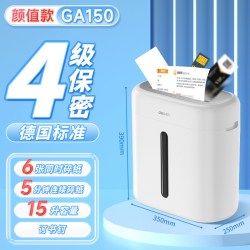 得力 碎纸机家用小型碎纸机办公室专用桌面迷你碎纸机商用4级5级保密碎纸机文件纸张粉碎机现代简约时尚款