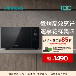 西门子 台式微波炉微波速热厨房家用大容量FE053