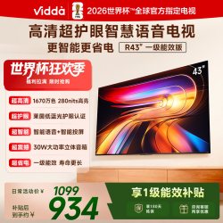 Vidda 43VR1QD 莱茵护眼 43英寸 高清智能电视