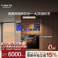 方太 蒸烤箱一体机EP1S烤箱蒸烤一体机嵌入式五合一官方