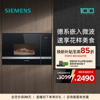 西门子 BE525LMS0W 嵌入式微蒸烤一体机 20L