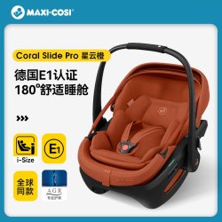 迈可适 [国补]Maxicosi迈可适新生儿安全提篮便携车载安全座椅宝宝座椅