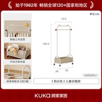 移动端：顾家家居 DS5021XJ 儿童衣帽架 0胶0醛 奶白色