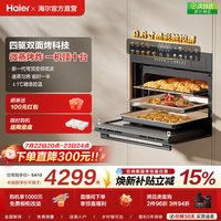 海尔 [新品]海尔W5000Plus2.0微蒸烤一体机嵌入式蒸烤箱家用智能F50
