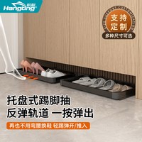 航艇 鞋柜踢脚抽 410宽-310深 黑色