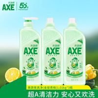 AXE 果蔬餐具净 金骏青梅 1.01kg*3瓶