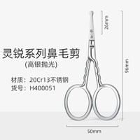 88VIP：張小泉 张小泉小剪刀剪鼻毛神器男手动鼻毛剪修眉工具眉剪眉毛剪去修胡子