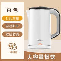 奥克斯 HX-A1831S 保温电水壶