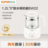 移动端、88VIP：苏泊尔 智能恒温水壶婴儿泡奶机全自动定量出水调奶器冲奶机BW20