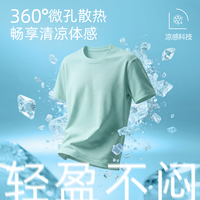 真维斯 冰丝网眼短袖圆领T恤