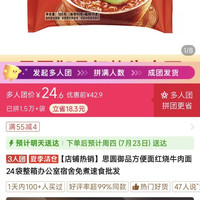 思圆 一元一袋的泡面