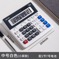 得力 计算器办公室会计财务适用计算机大电脑按键大号大屏幕带真人发声语音款太阳能电子计算机器商务办公用品